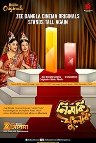 Primary photo for Nimki Phulki Primary photo for Nimki Phulki