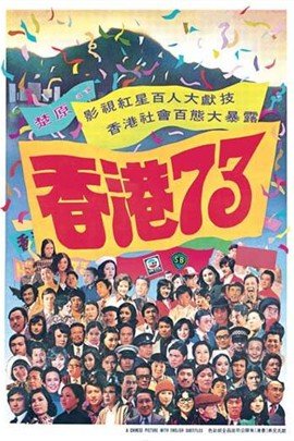 ジョン・ウー/カラテ愚連隊('73香港) ジョン・ウー/カラテ愚連隊('73香港)