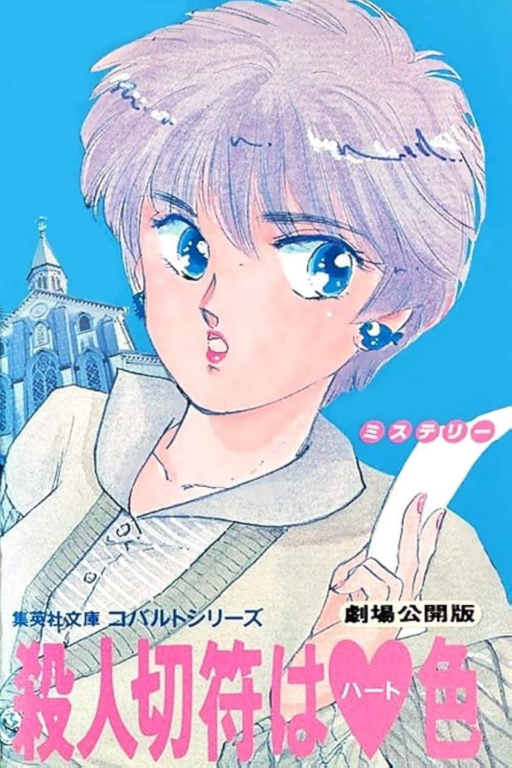 SHINHWA 神話 HEART Blu-Ray Blue Exorcist Kyoto Saga (Original Soundtrack) - Album by