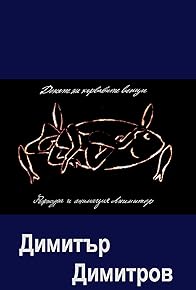 Primary photo for Denyat na karvavite ventzi