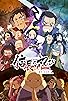Primary photo for Nobunaga No Shinobi Primary photo for Nobunaga No Shinobi