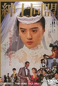 Primary photo for Shinshi dômei