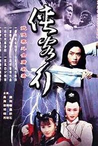 Primary photo for Xia Ke Xing