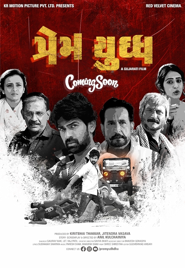 Movie poster for PREM YUDDH (UA rated)