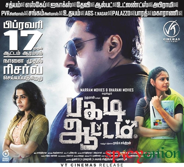 Movie poster for PAGADI AATTAM (U rated)