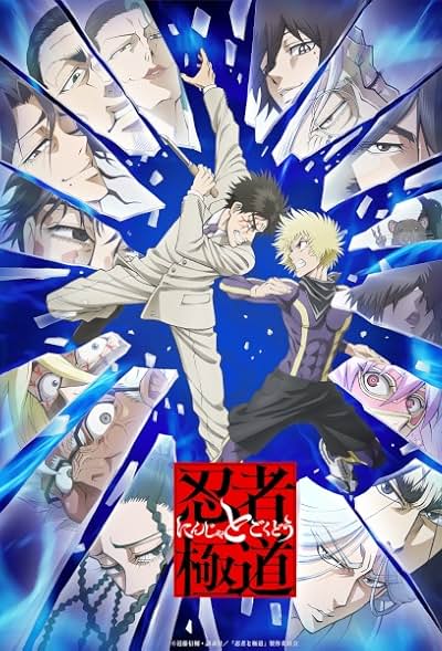 Ninja to Gokudou 2025