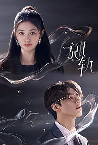 Primary photo for Derailment