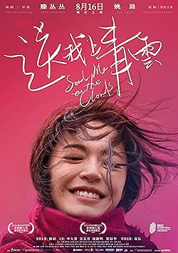 Poster of Send Me To The Clouds