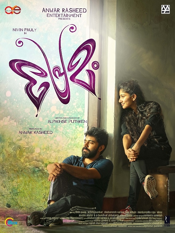 Movie poster for PREMAM (UA rated)