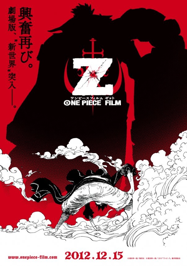 ワンピース　複製原画　FILM Z Amazon.co.jp: ONE PIECE FILM Z 複製原画 劇場版 ルフィ ゾロ
