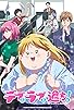 Primary photo for Plus-sized Misadventures in Love!