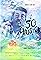 50 Chuseok's primary photo