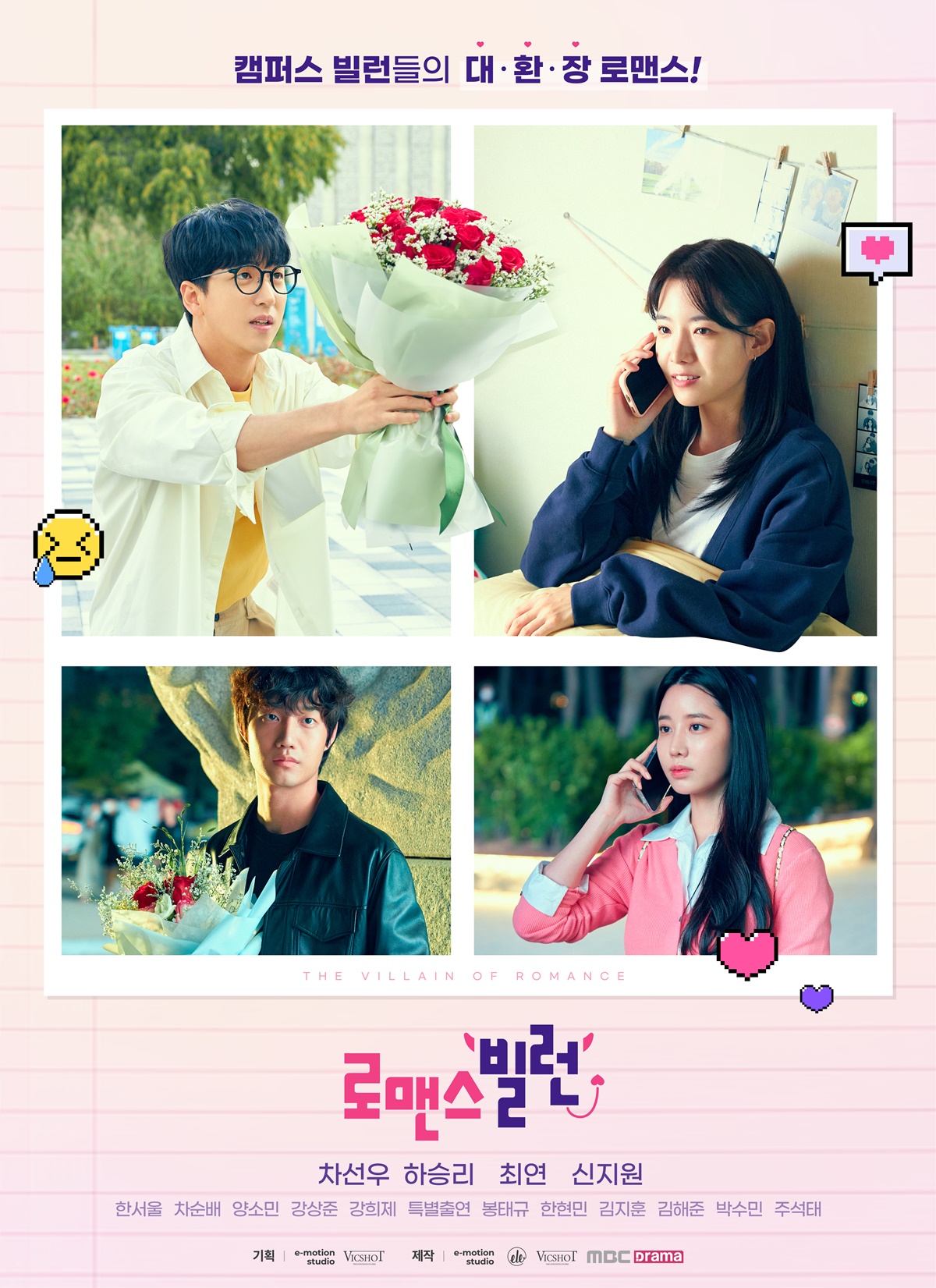 The Villain of Romance