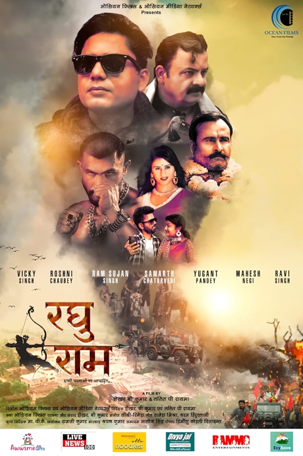 Movie poster for RAGHU RAM (UA rated)