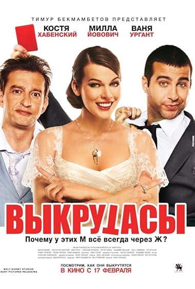 Lucky Trouble 2011