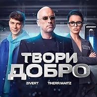 Primary photo for Zivert X Therr Maitz: Tvori Dabro