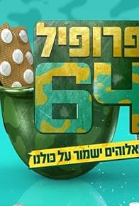 Primary photo for Episode #1.3