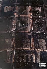 ［緊急値下］DIR EN GREY　04　The　CHORD　OF　vulgar Dir en Grey: Tour 04 - The Code of Vulgar[ism] (Video 2004