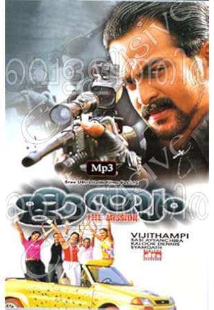 Krithyam 2005 Krithyam 2005