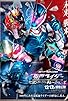 Primary photo for Kamen Rider: Beyond Generations