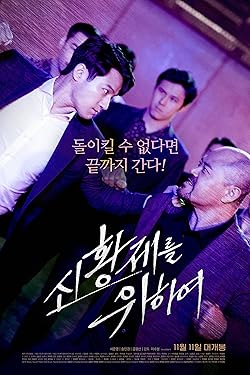 Poster of For the New Emperor