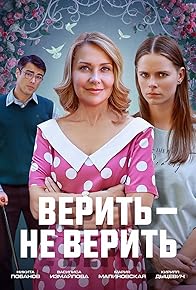 Primary photo for Verit - ne verit Primary photo for Verit - ne verit