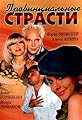 Provintsialnye strasti's primary photo