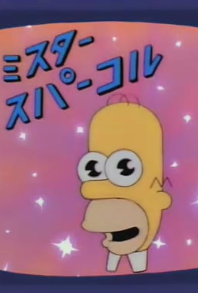 Primary photo for In Marge We Trust Primary photo for In Marge We Trust