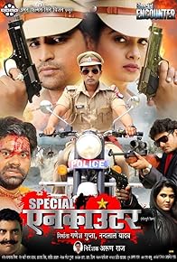 Primary photo for Special Encounter