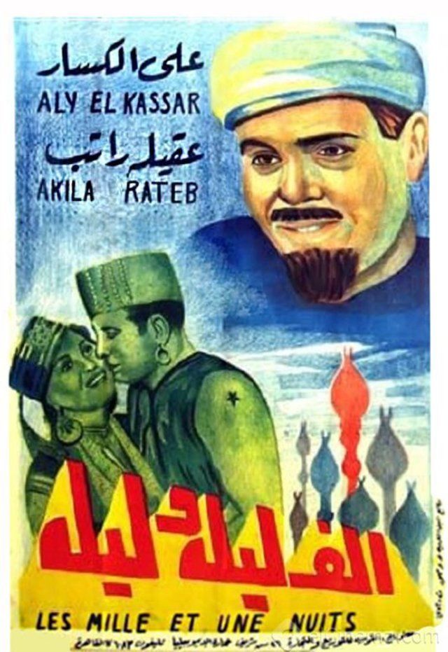 A Thousand and One Nights (1941) - IMDb
