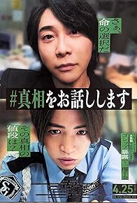 Primary photo for Shinso wo Ohanashi Shimasu Primary photo for Shinso wo Ohanashi Shimasu