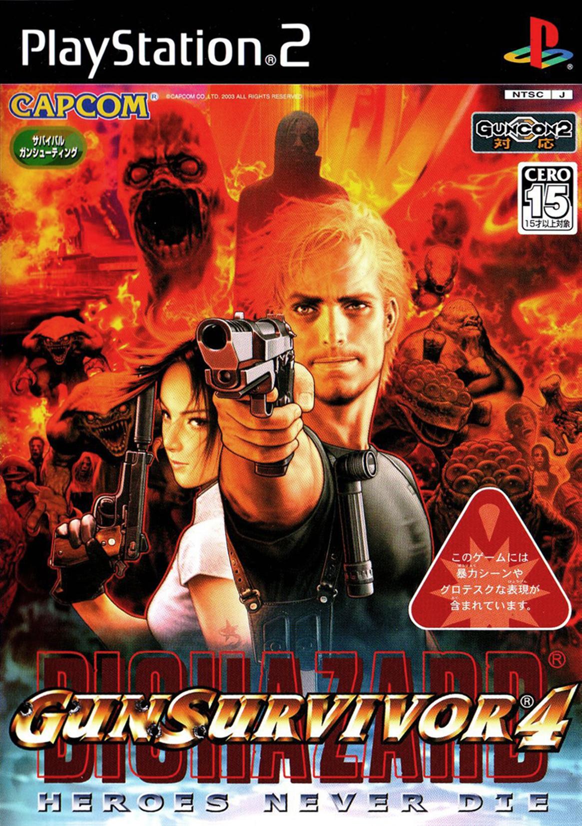 Resident Evil: Dead Aim (2003)