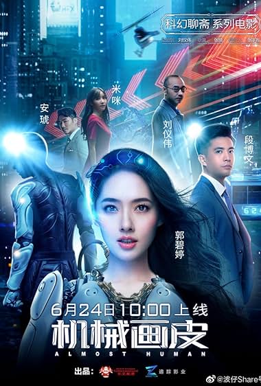 Almost Human 2020