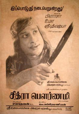 Chitra Pournami