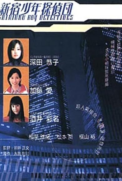 Primary photo for Shinjuku Boy Detectives Primary photo for Shinjuku Boy Detectives