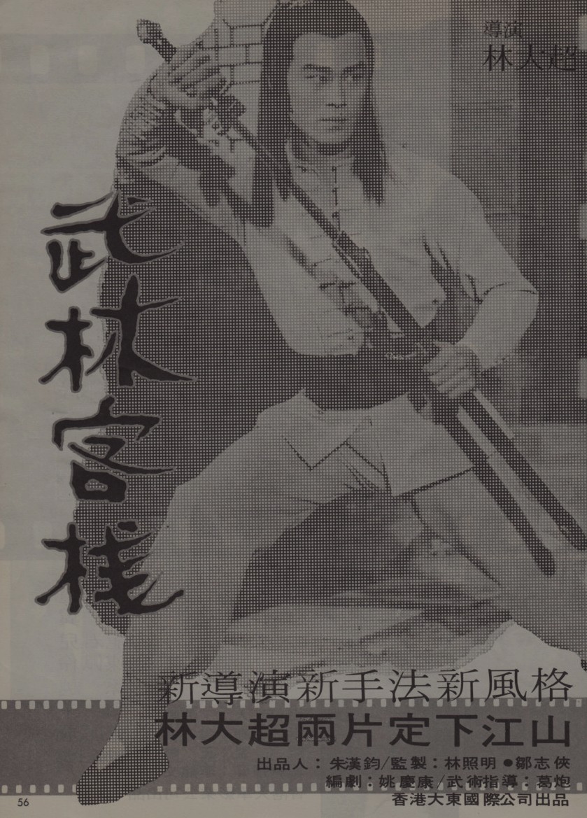 10 Brothers of Shaolin (1977) - IMDb