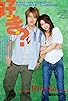 Primary photo for Boku dake no Madonna Primary photo for Boku dake no Madonna