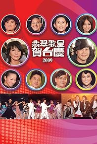 Primary photo for All Singers for TVB Anniversary Special 2007