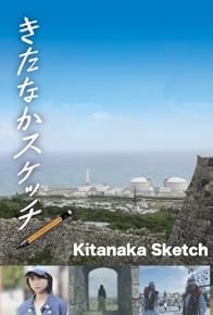 Primary photo for Kitanaka Sketch Primary photo for Kitanaka Sketch