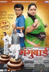 Primary photo for Kumari Gangubai Non Matric