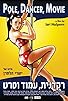 Primary photo for Pole, Dancer, Movie Primary photo for Pole, Dancer, Movie