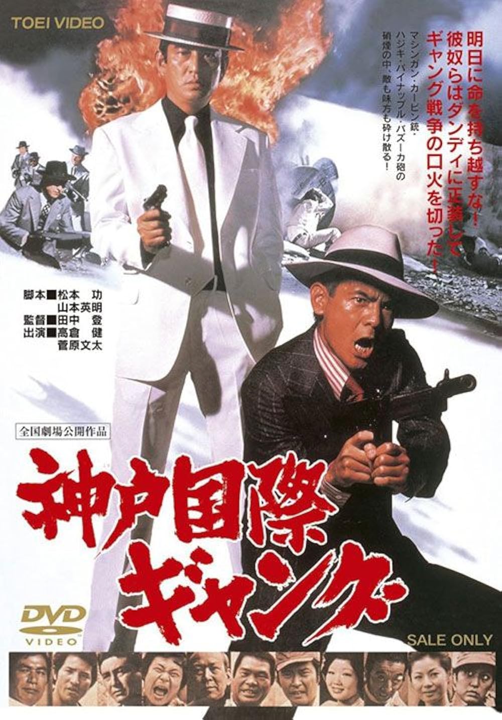 Japanese mafia 実話時代75冊 Japanese mafia 実話時代75冊
