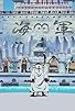 Primary photo for Kessen no Makuake! Ace to Shirohige no Kako Primary photo for Kessen no Makuake! Ace to Shirohige no Kako