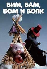 Primary photo for Bim, Bam, Bom i volk