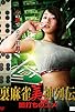 Primary photo for Yamiuchi no Yume Primary photo for Yamiuchi no Yume