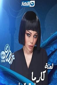 Primary photo for Karma's Curse Primary photo for Karma's Curse
