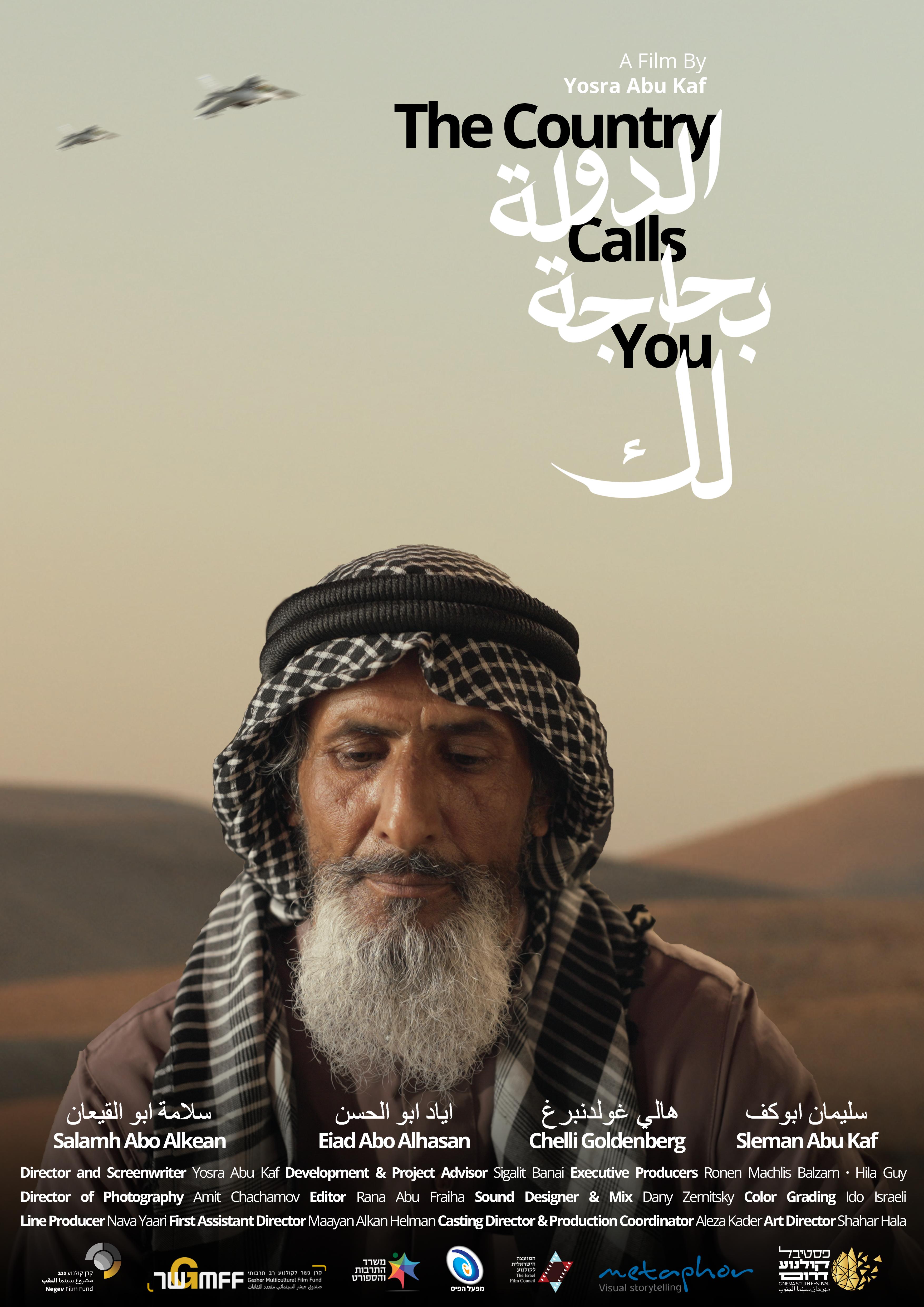 The Country Calls You