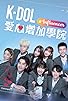 Primary photo for K-DOL Senior High School Primary photo for K-DOL Senior High School