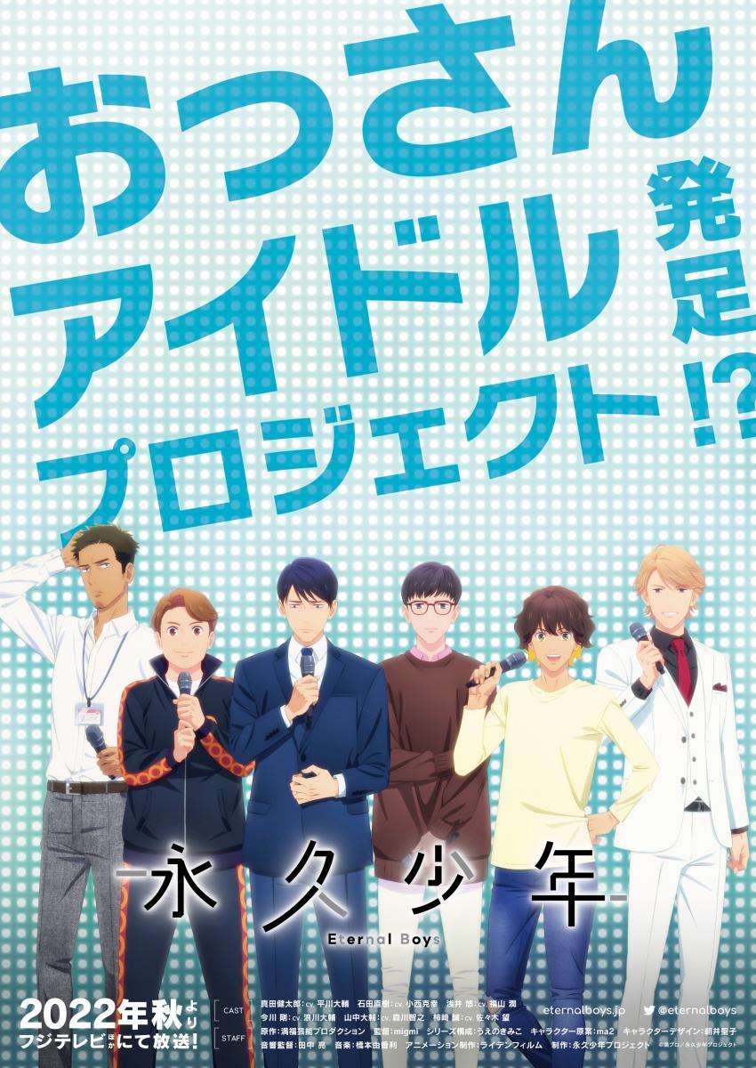 永久少年　Ｅｔｅｒｎａｌ　Ｂｏｙｓ　Ｖｏｌ．２ Amazon.co.jp: 永久少年 Eternal Boys 2 (MFコミックス ジーン