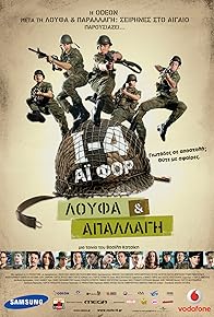 Primary photo for I-4: Loufa & Apallagi